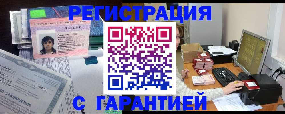 временная регистрация надежно в Тереке