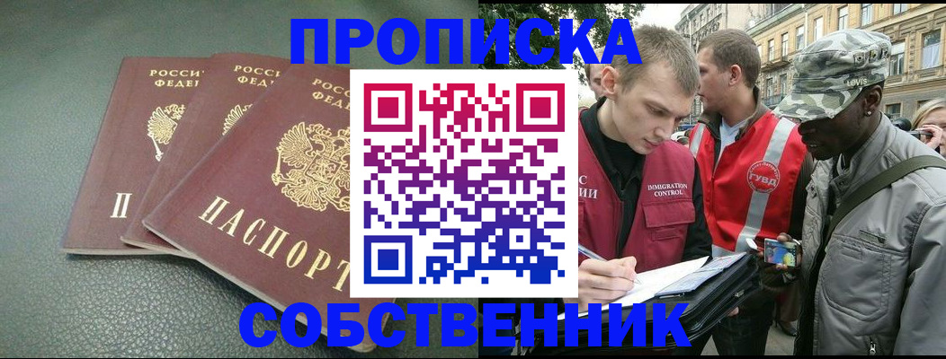 временная регистрация госуслуги в Тереке