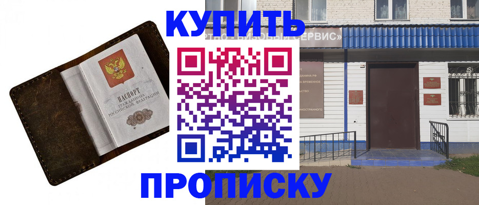 прописка ребенка в Тереке