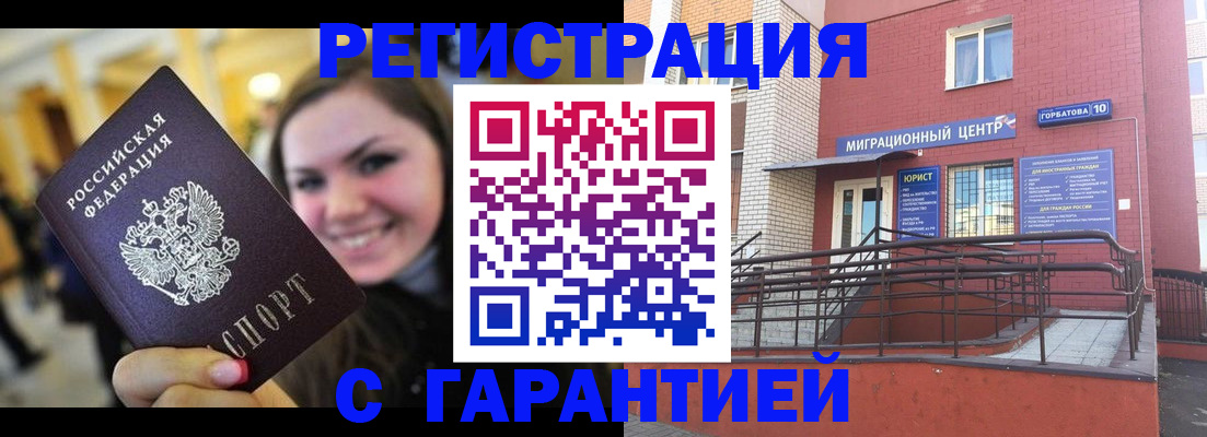 временная регистрация недорого в Тереке